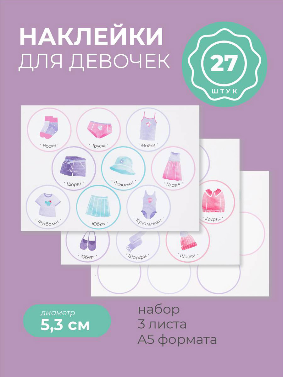 Набор для садика 3 в 1 Всё на местах Котик серый кармашки+коврик+наклейки - фото 13