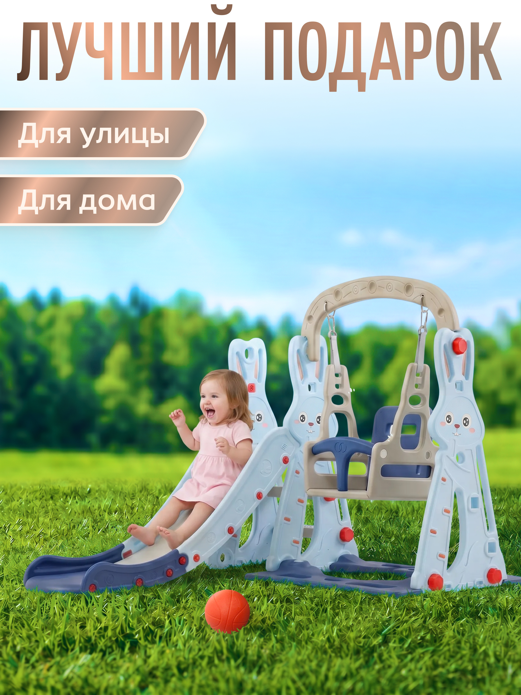 Горка Perfetto Sport Зайчонок - фото 8