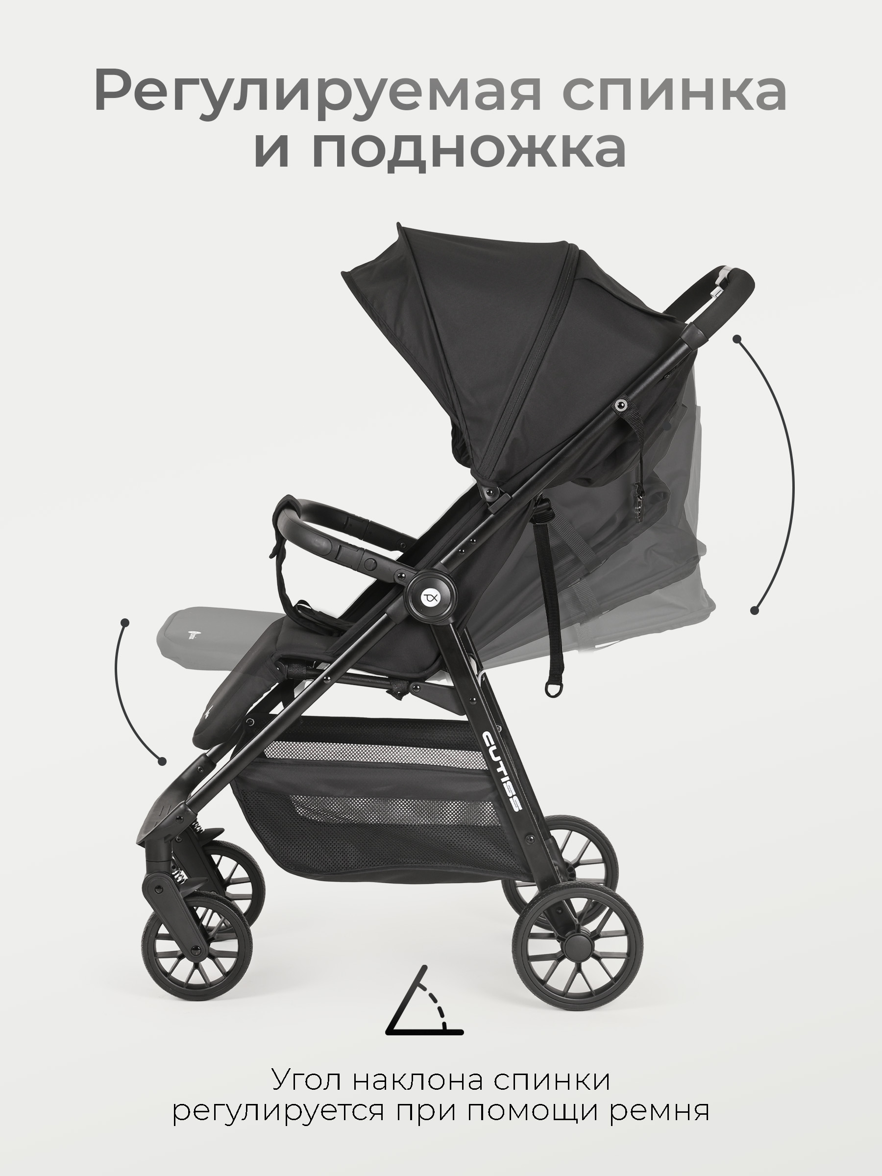 Коляска прогулочная Tomix Cutiss черный - фото 3