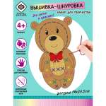 Набор для творчества Фабрика Фантазий вышивание