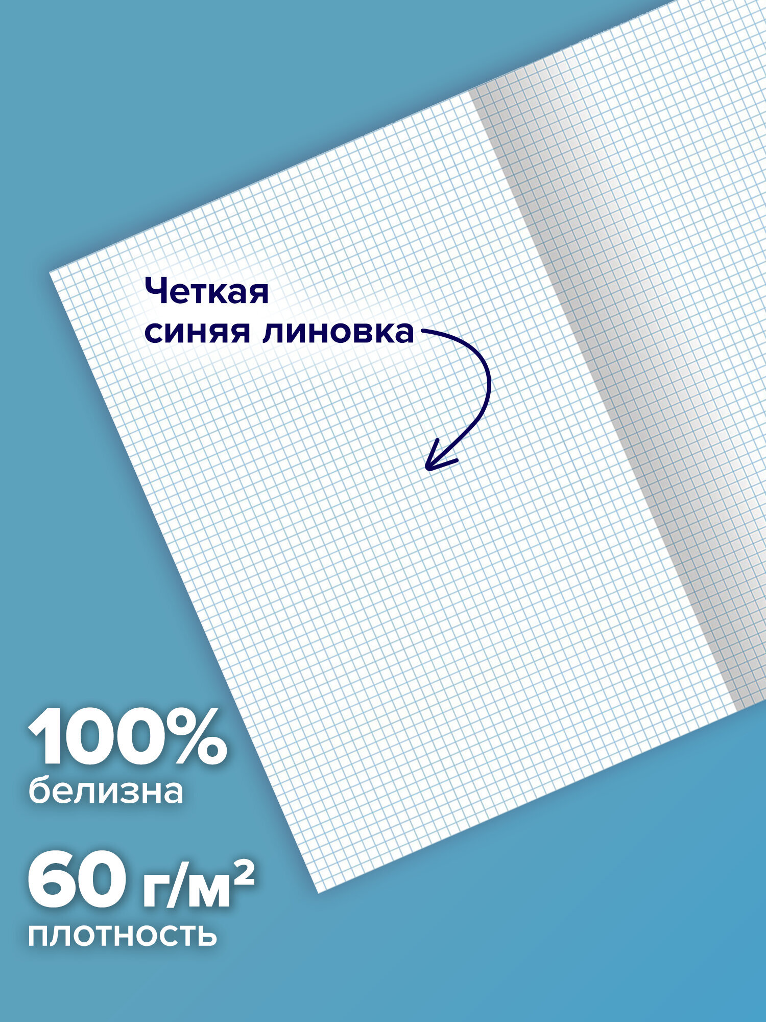 Общая тетрадь Brauberg клетка 96 лист. 3 шт. - фото 2