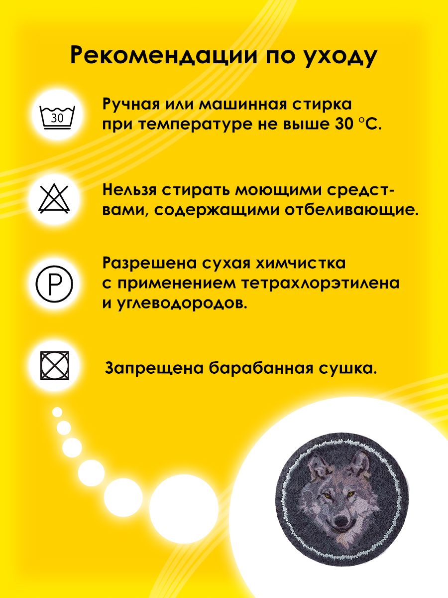 Набор для творчества Prym термоаппликация - фото 5