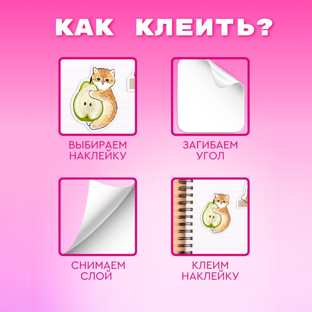 Наклейки StuffLove 50 шт. - фото 5