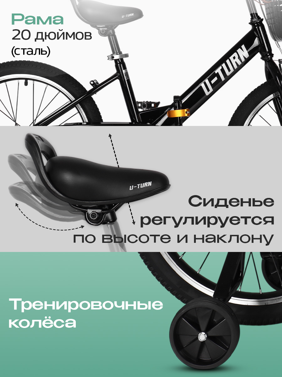 Двухколесный велосипед U-TURN 20 дюймов - фото 5
