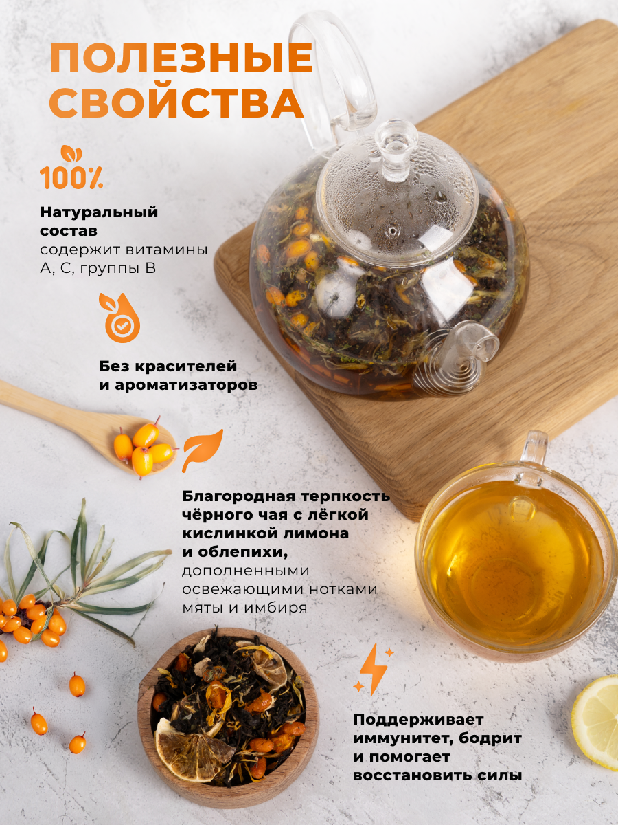Чай Предгорья Белухи черный 100г - фото 2