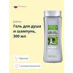 Гель JOANNA Active 300 мл