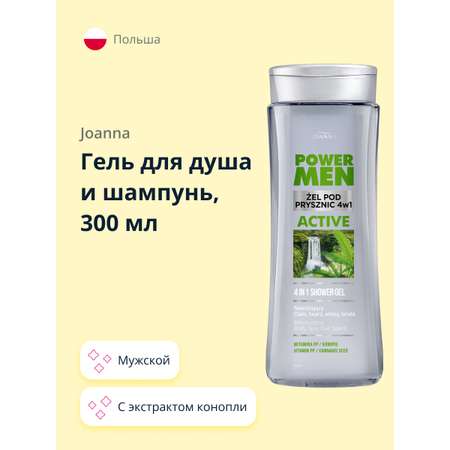 Гель JOANNA Active 300 мл