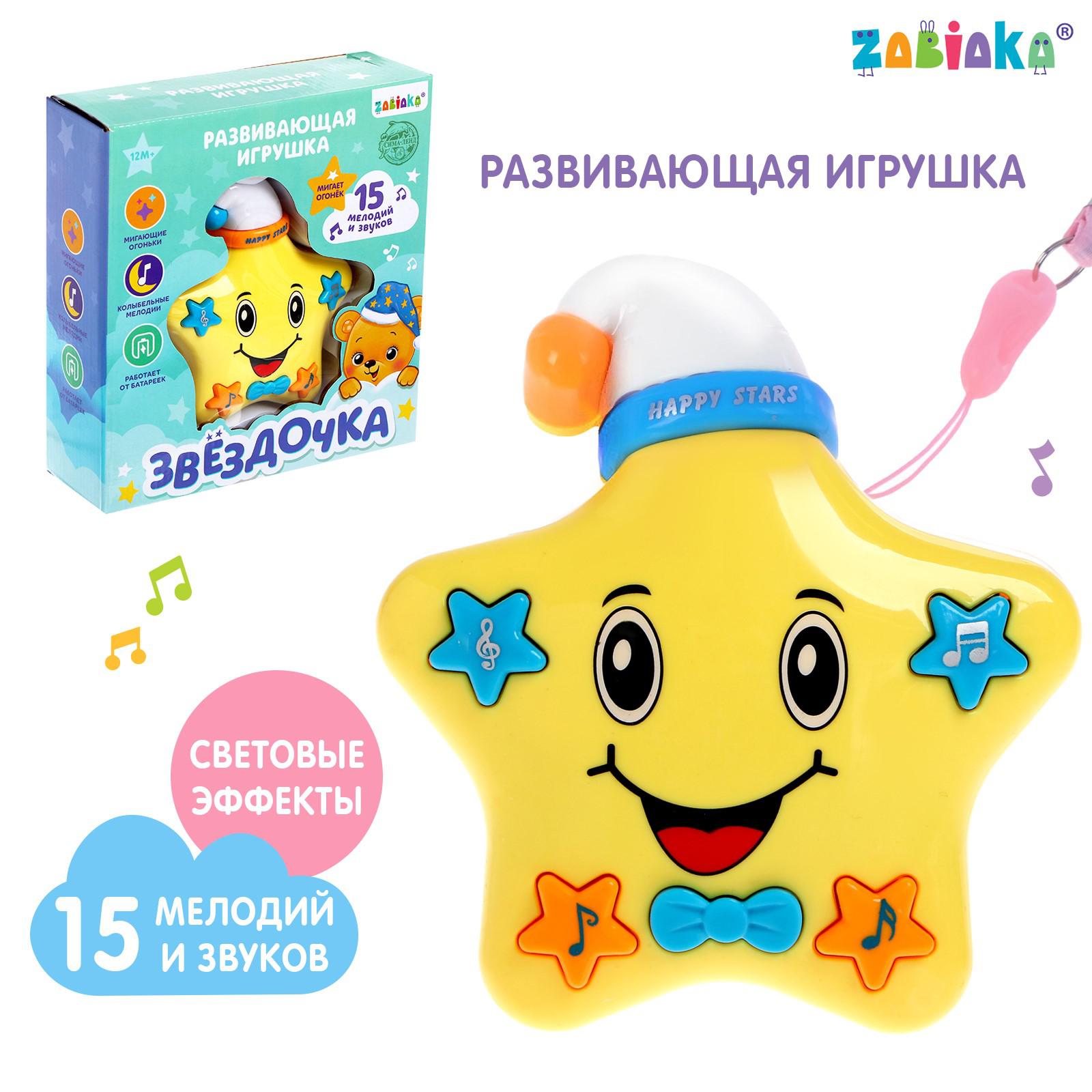 Игрушка Zabiaka - фото 3