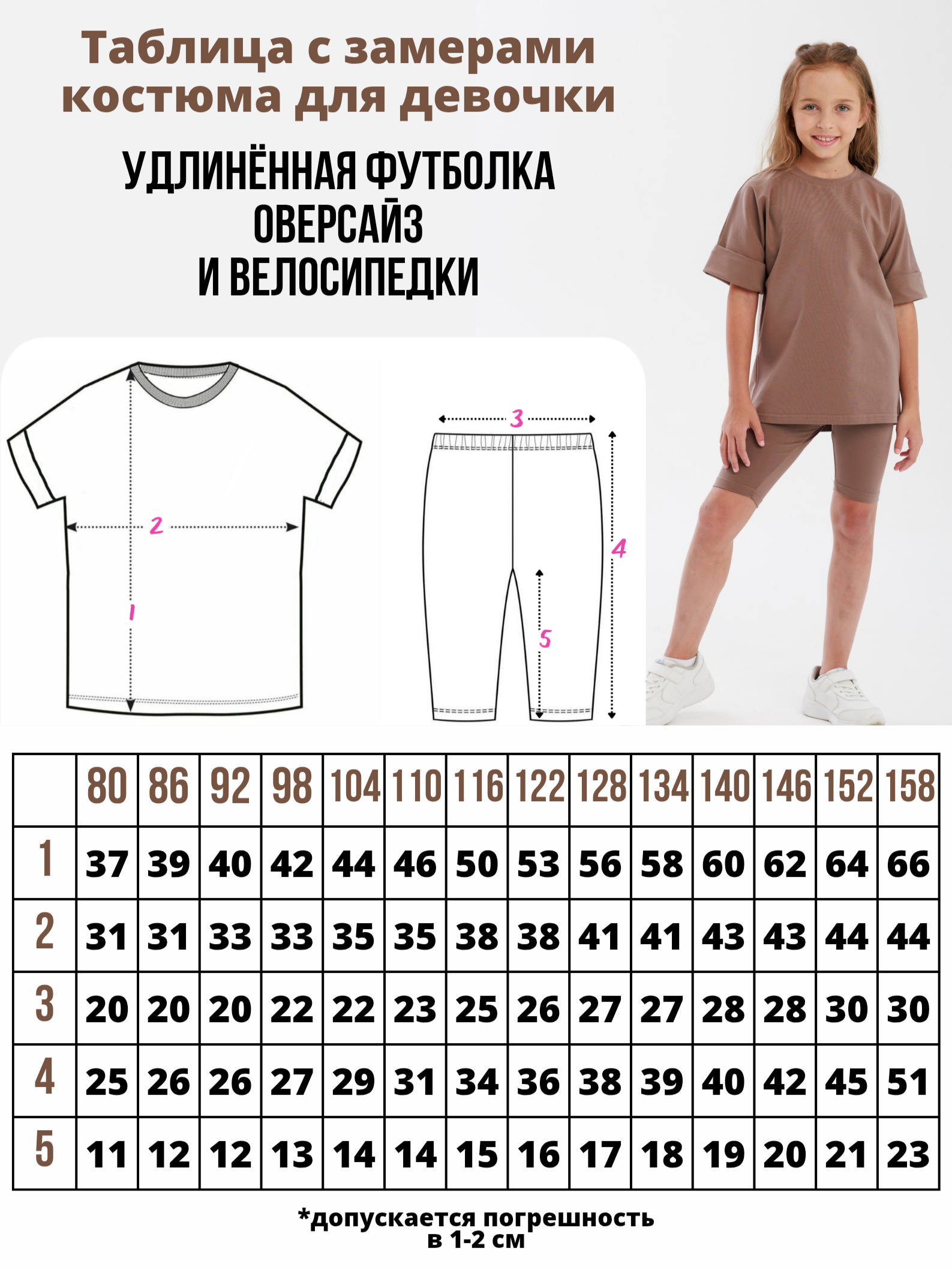 Костюм ВАРЯ-ВАРВАРЯ KVF-0621коричневый - фото 5