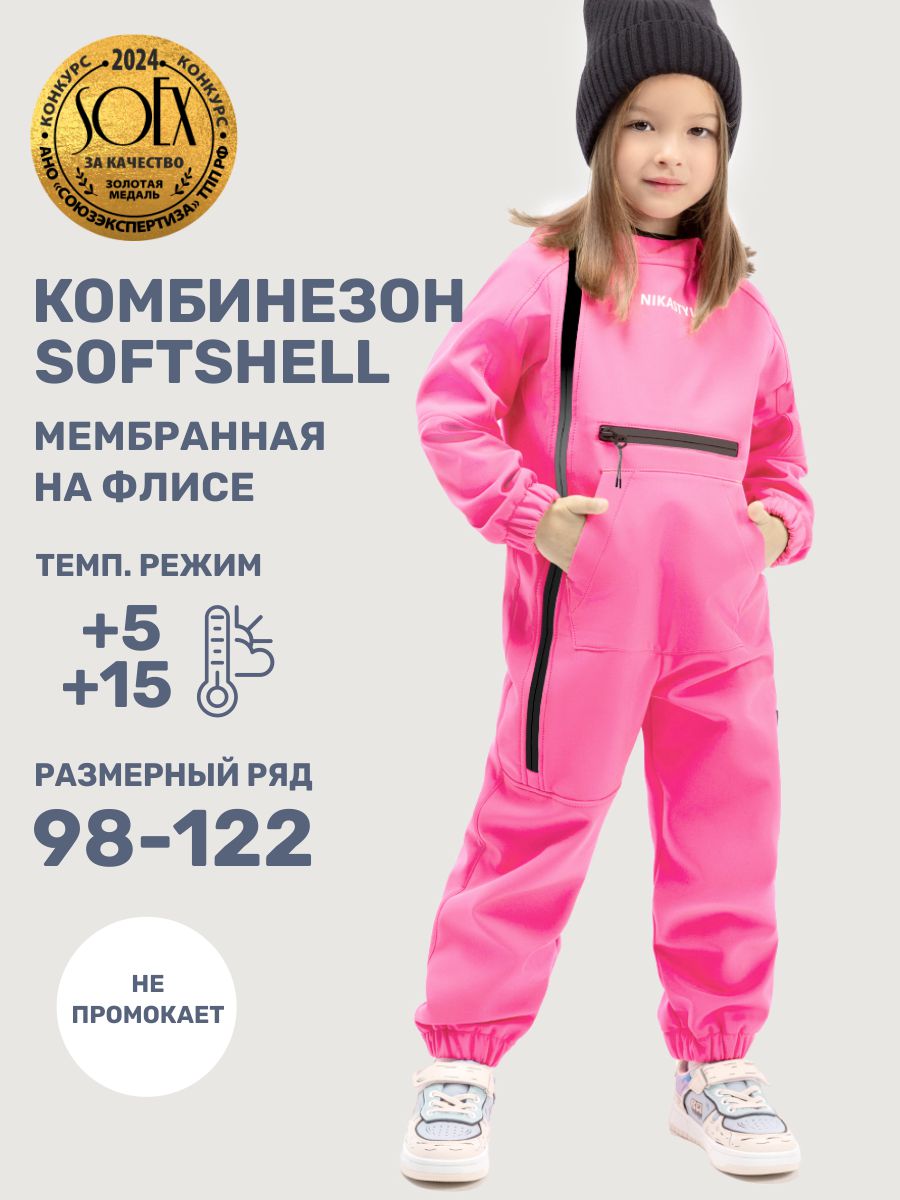 Комбинезон NIKASTYLE 8л17625 розовый - фото 2