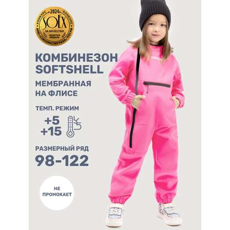 Комбинезон NIKASTYLE