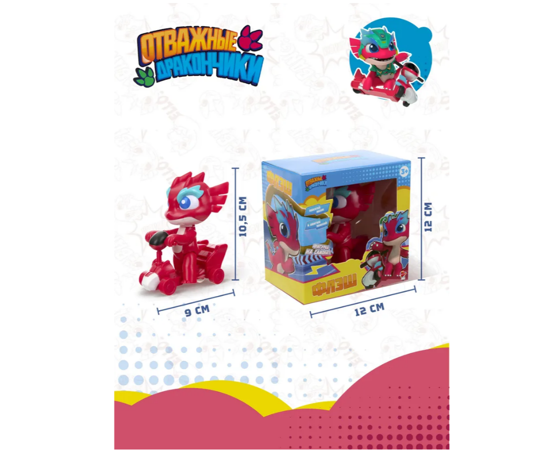 Фигурка Отважные дракончики - фото 3