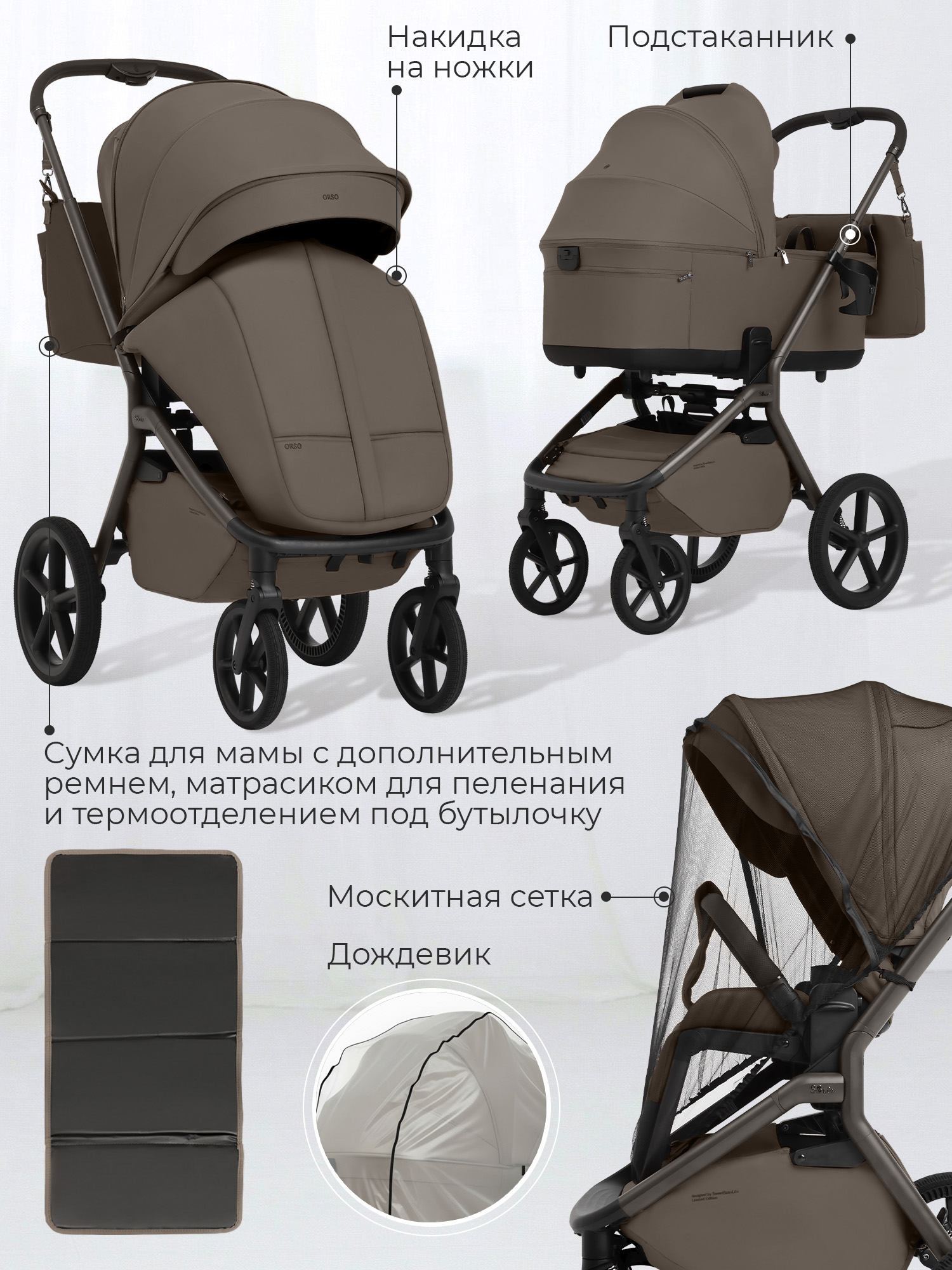 Коляска 2в1 Sweet Baby Orso Dark Beige бежевый - фото 17