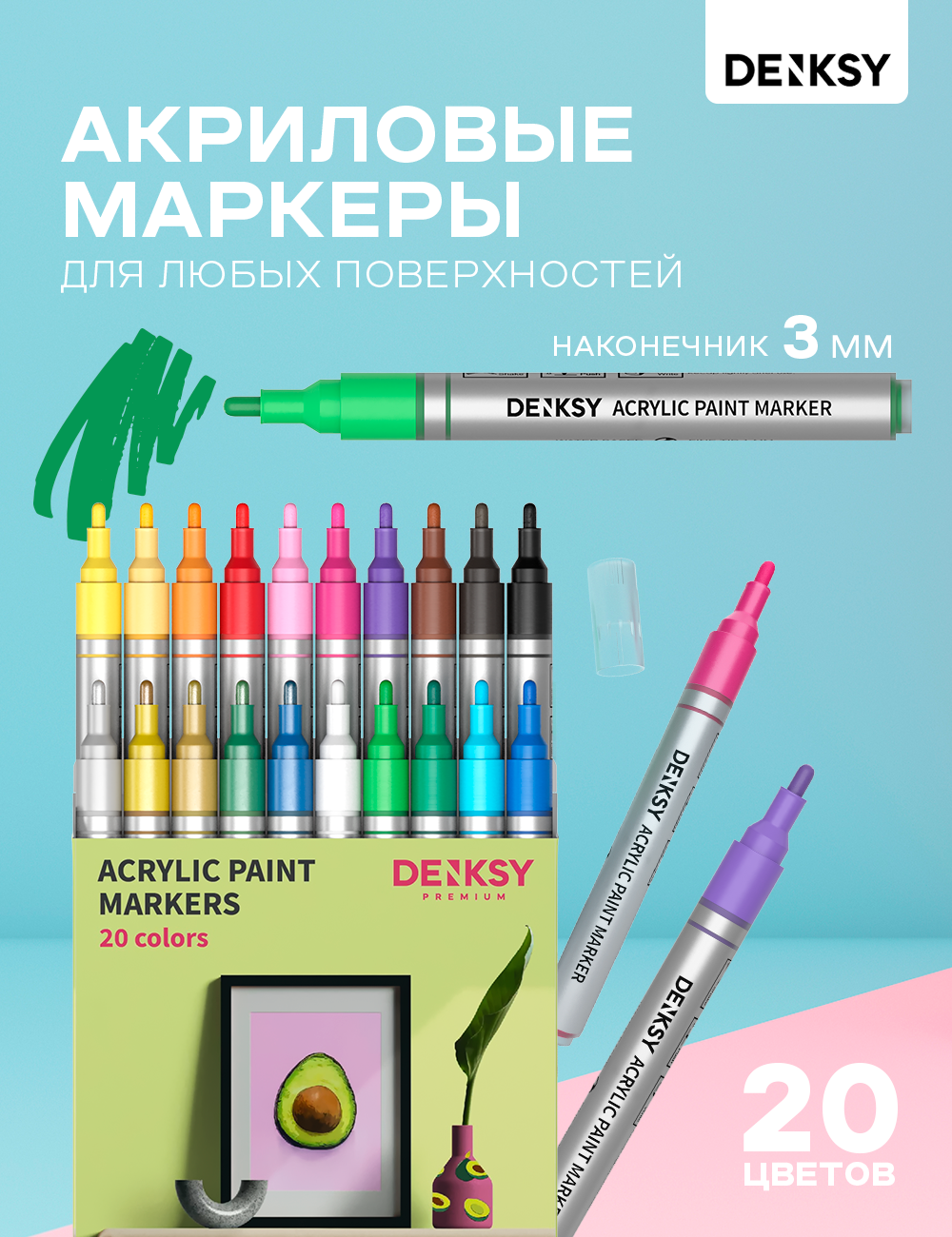 Маркеры DENKSY 20 цв. - фото 1