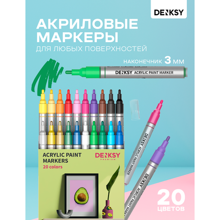 Маркеры DENKSY 20 цв.