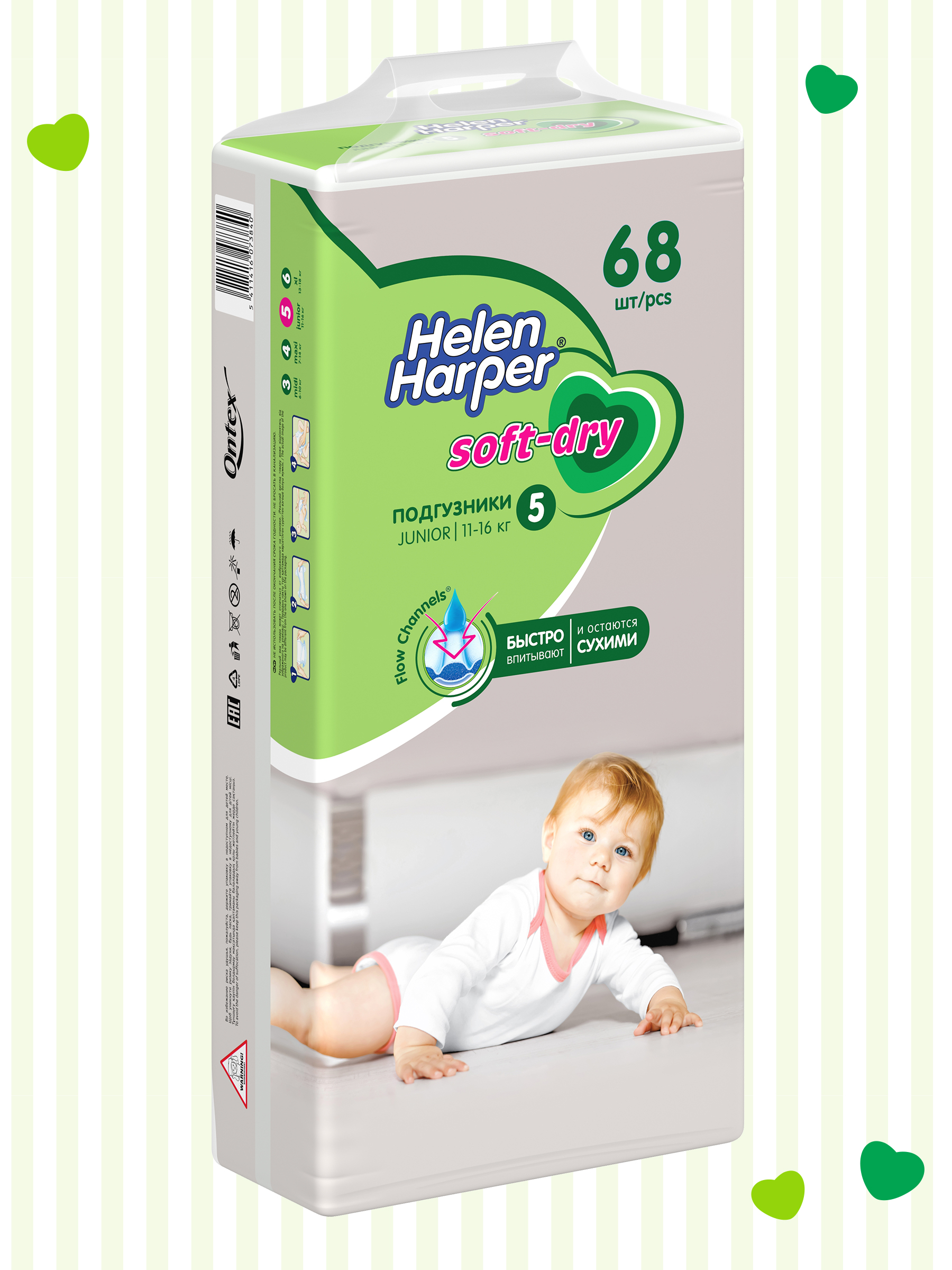 Подгузники Helen Harper Soft and Dry 5 (11-16 кг) 68 шт. - фото 2