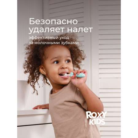 Зубная щетка монопучковая ROXY-KIDS 2 шт.