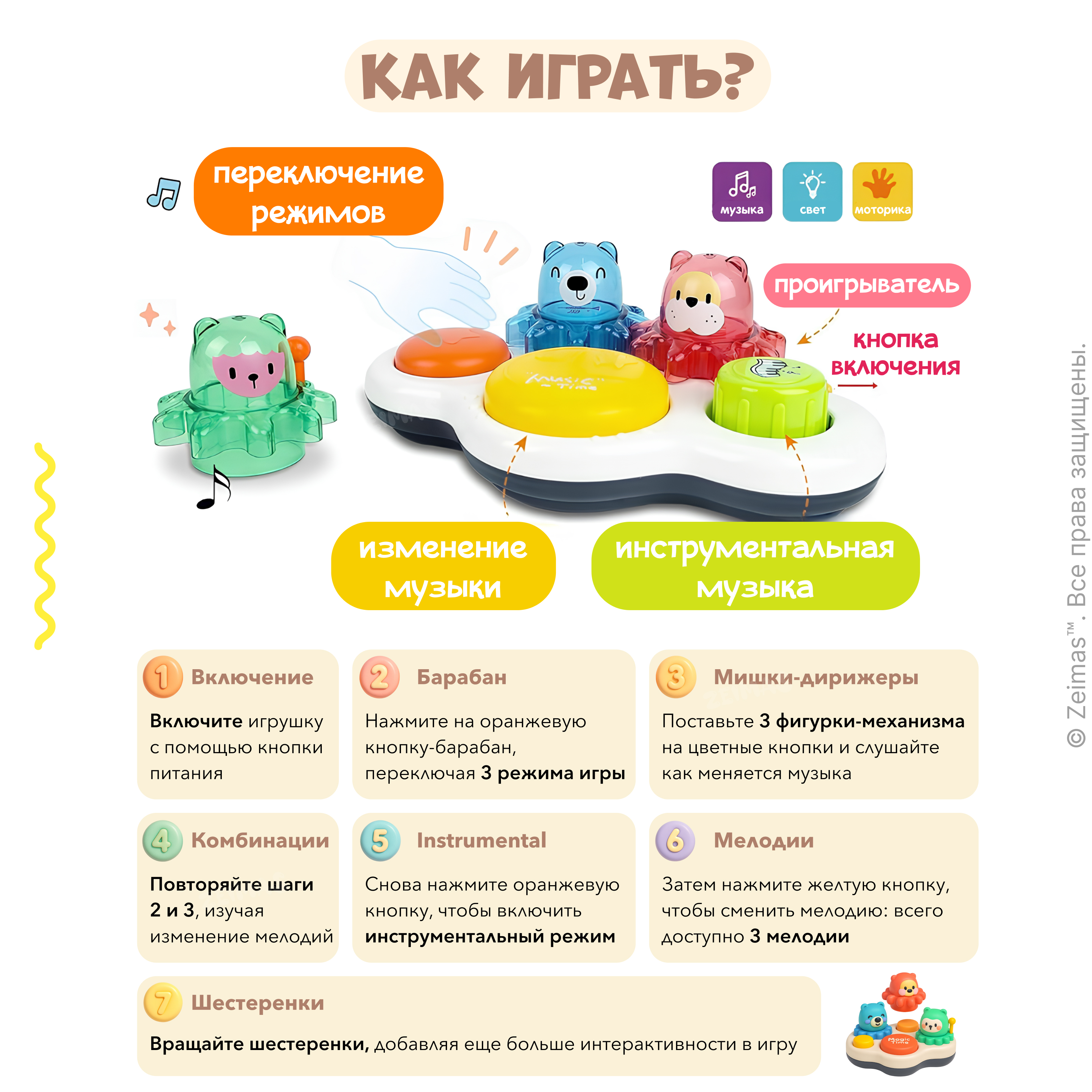 Игрушка Zeimas развивающий центр Барабан Мишки в ассортименте - фото 3