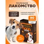 Полезное лакомство для собак GOODR DOG со вкусом голландского сыра 90 таб.