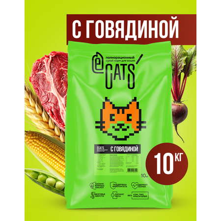 Корм сухой полнорационный ECATS для кошек с говядиной 10кг