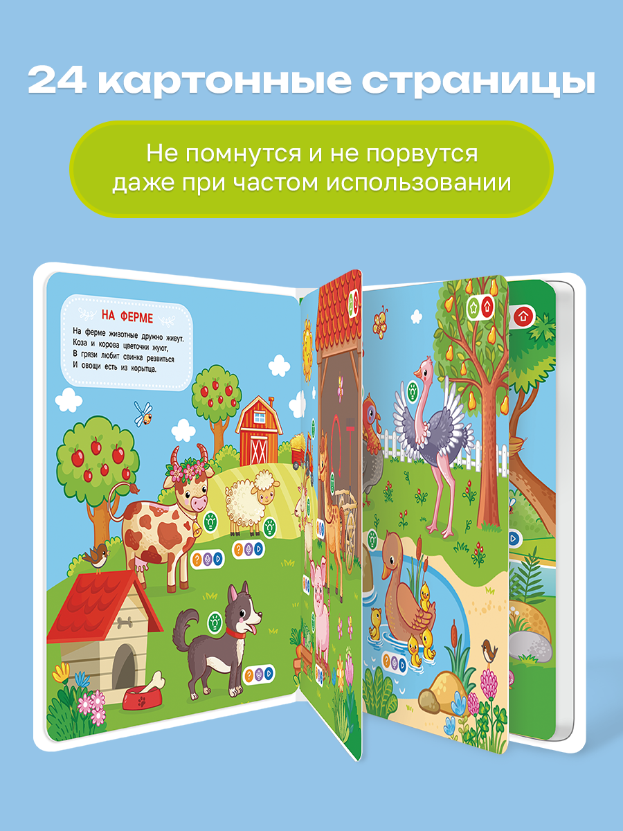 Интерактивная книга BertToys Животные для логопедических игрушек - фото 9