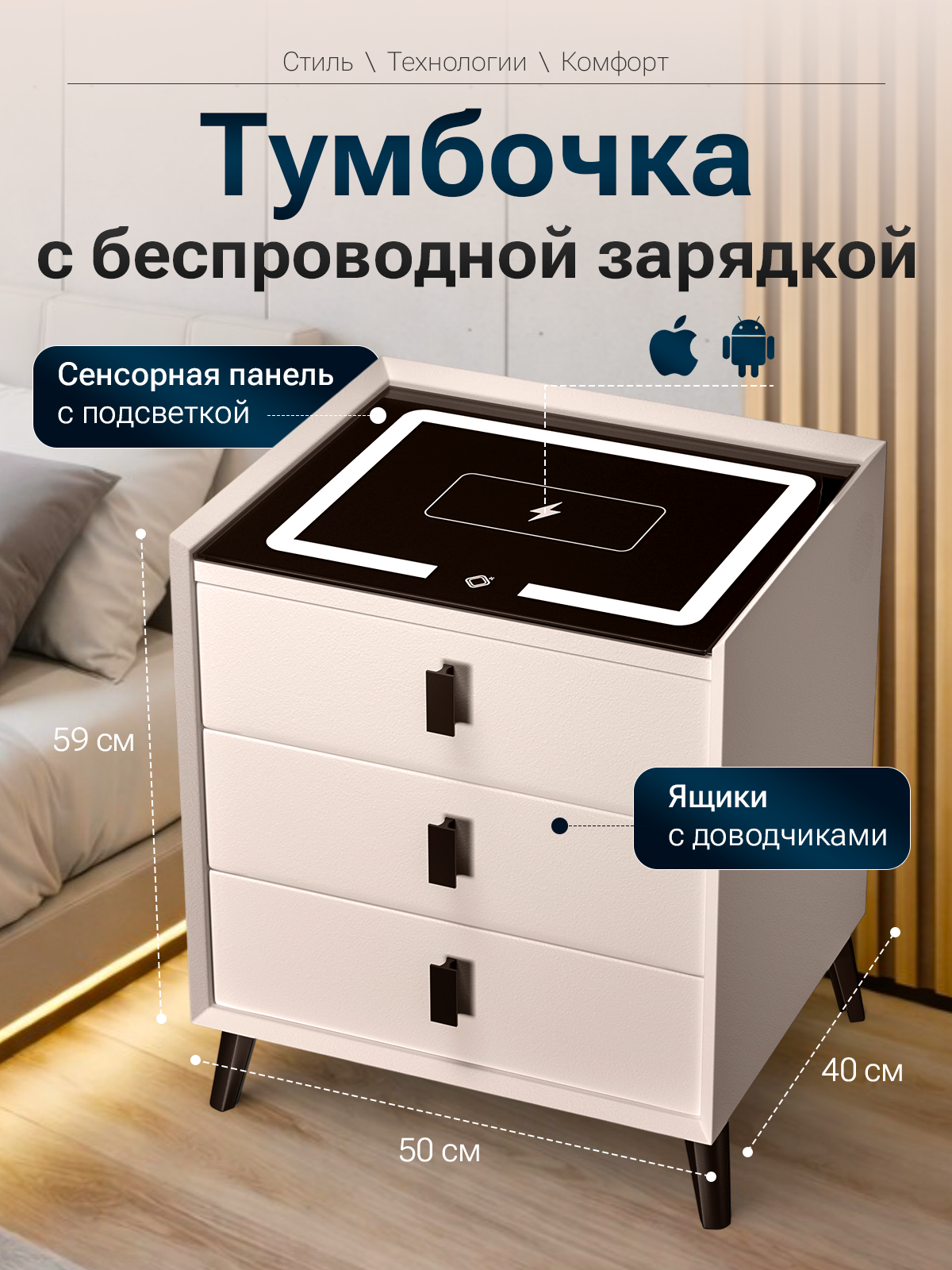 Тумба ExzoHome Тач (белый, молочный) - фото 1
