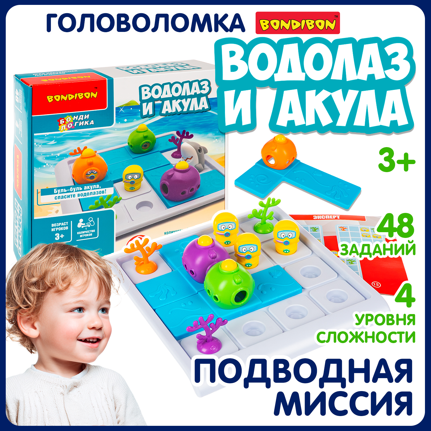 Настольная игра Bondibon ВОДОЛАЗ И АКУЛА головоломка - фото 1