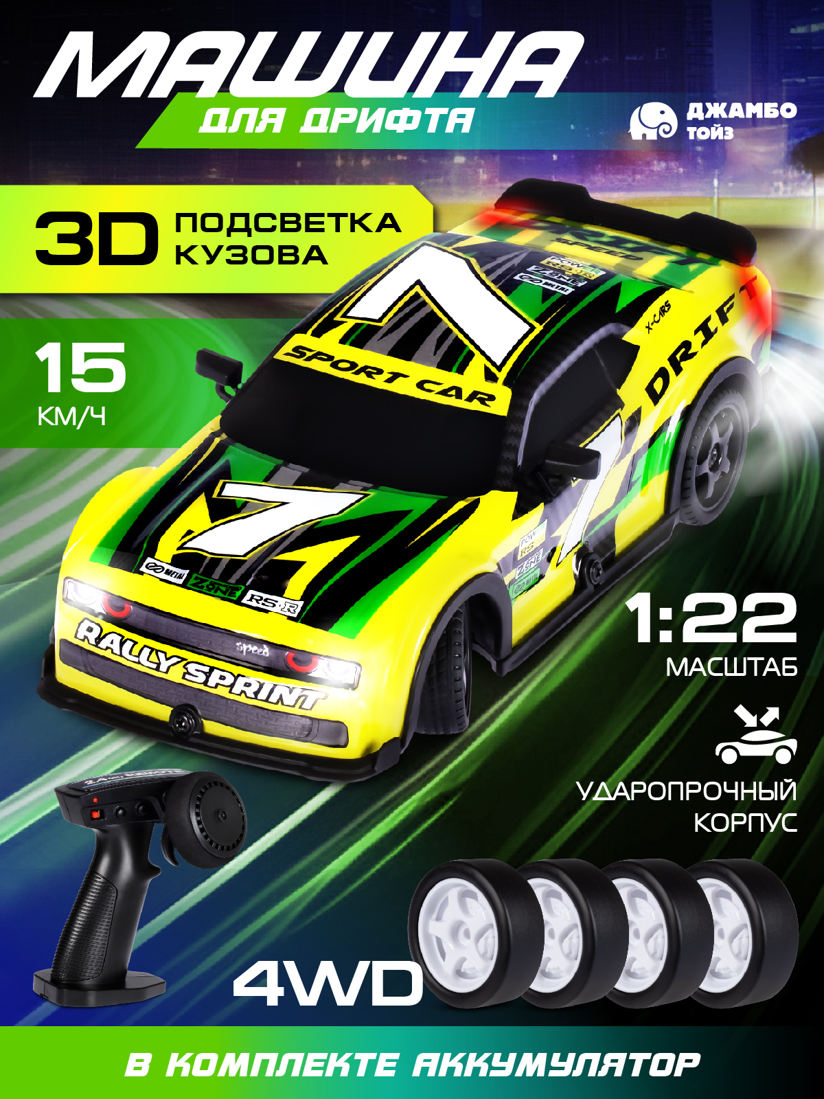 Автомобиль РУ AUTODRIVE 1:22 - фото 2