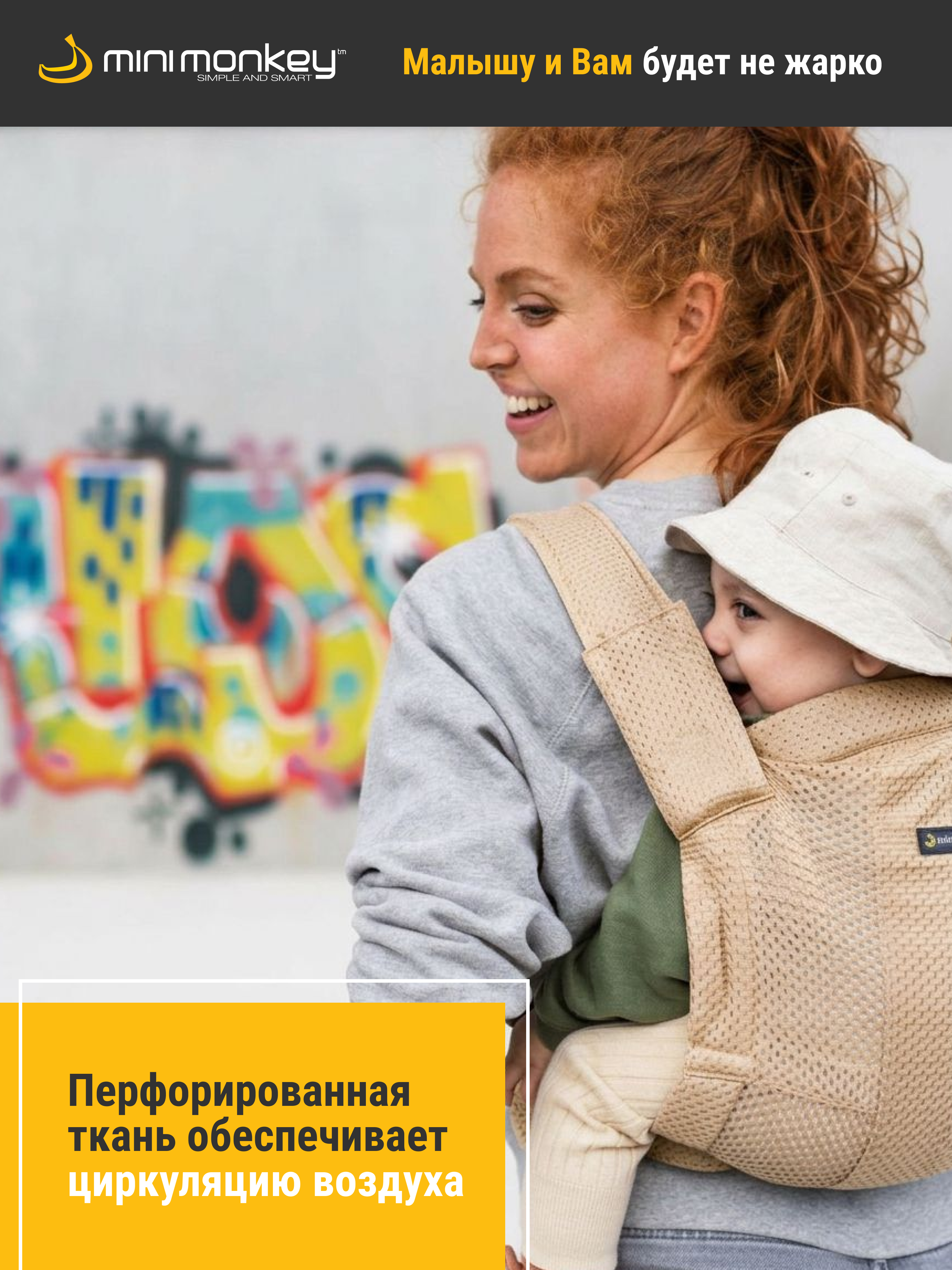 Рюкзак-кенгуру MiniMonkey Baby Carrier - фото 12