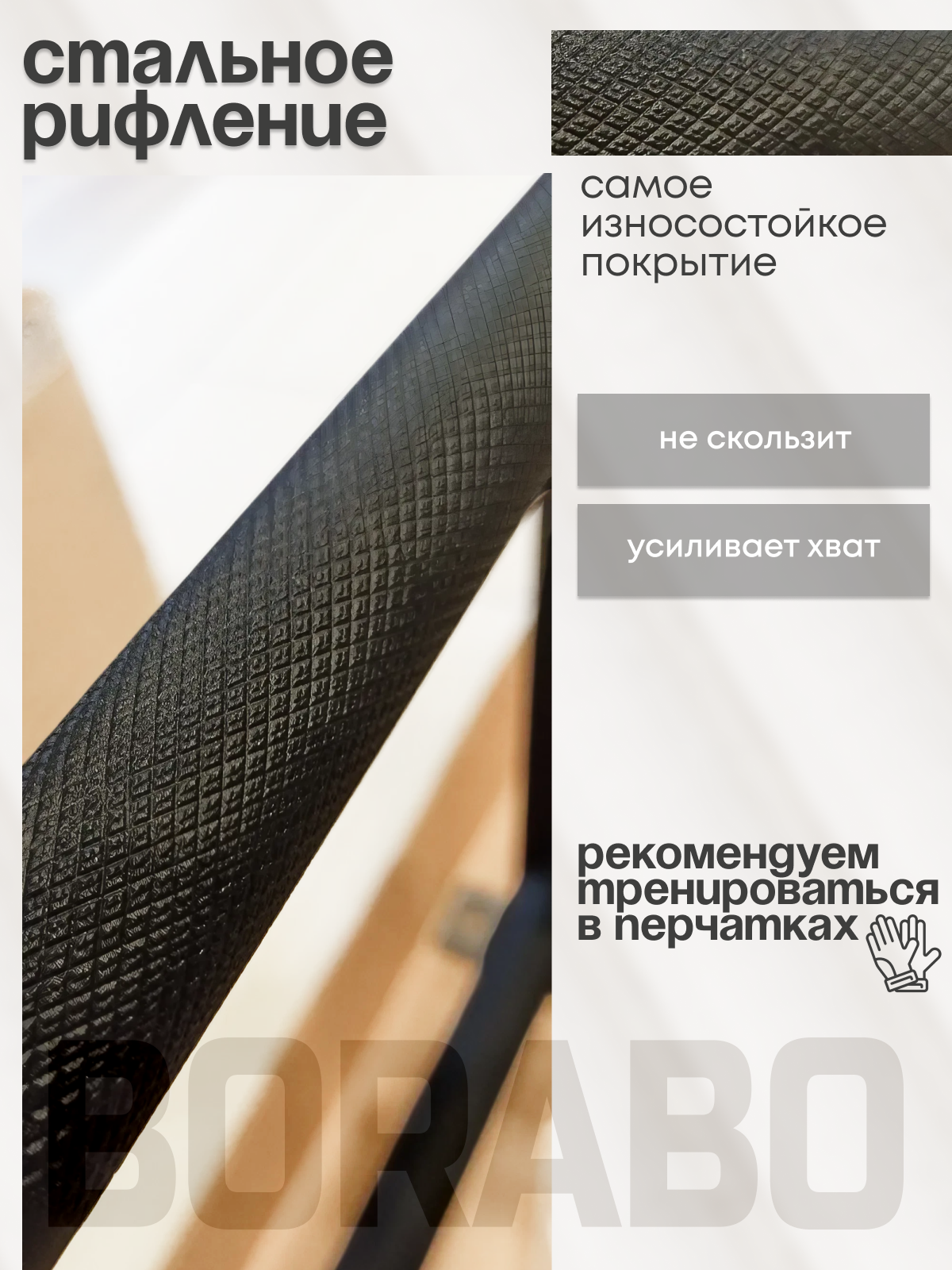 Турник настенный BORABO 2 хвата Классик Black со стальным рифлением хватов - фото 8