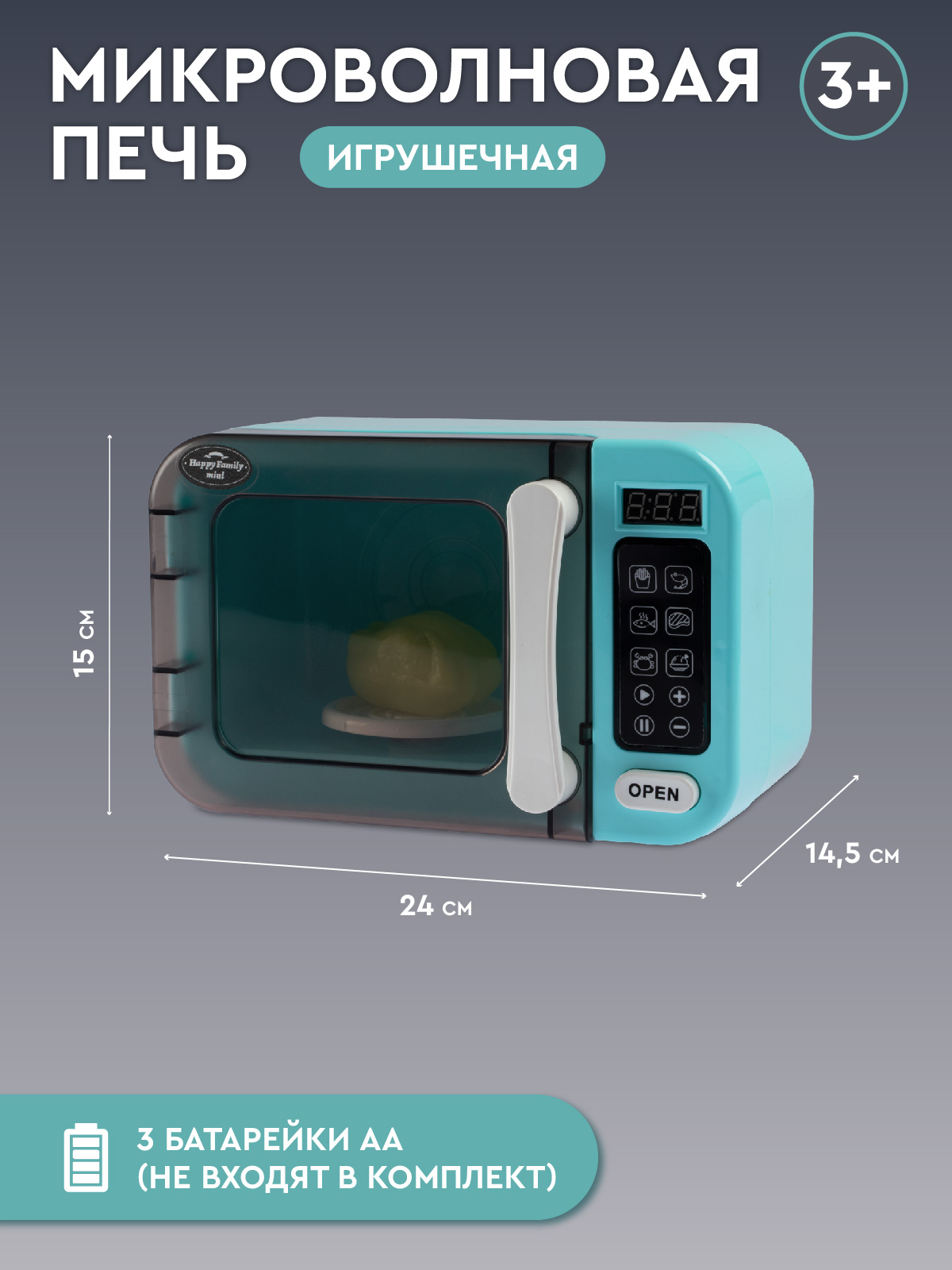 Игрушка AMORE BELLO микроволновка - фото 5