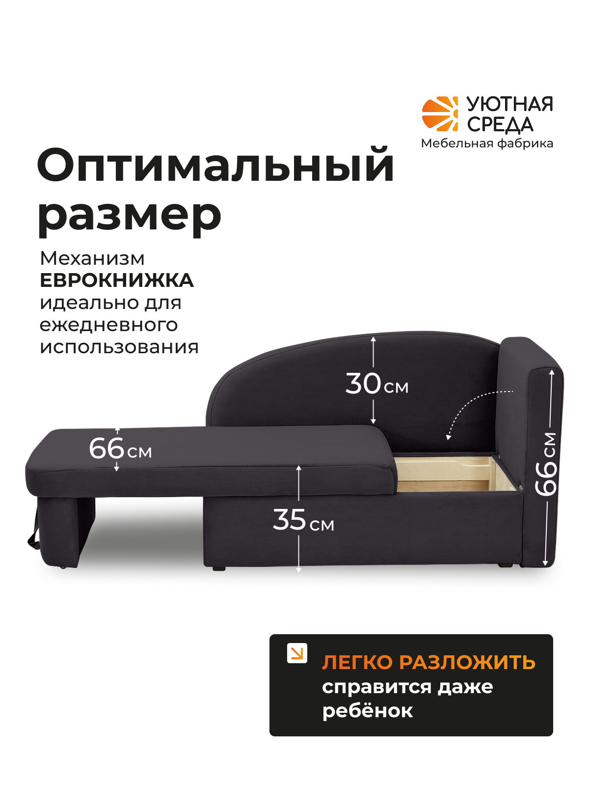 Диван Уютная среда Д100 бежевый - фото 2