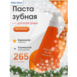 Зубная паста KEO KEO без фтора 265 г
