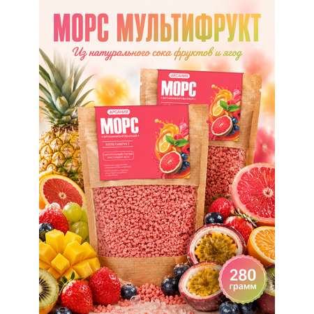 Морс «Мультифрукт» АРСАНИЯ витаминизированный 280 гр.