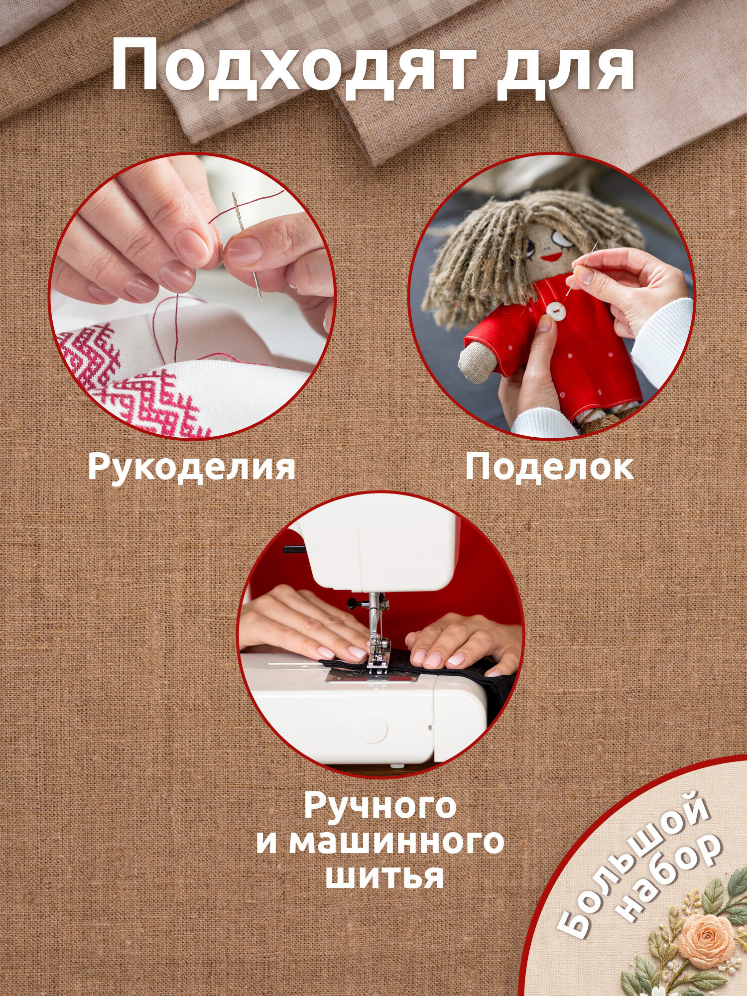 Нитки для шитья Develia армированные 40/2 200 м швейный набор 30 цветов с иголками - фото 3