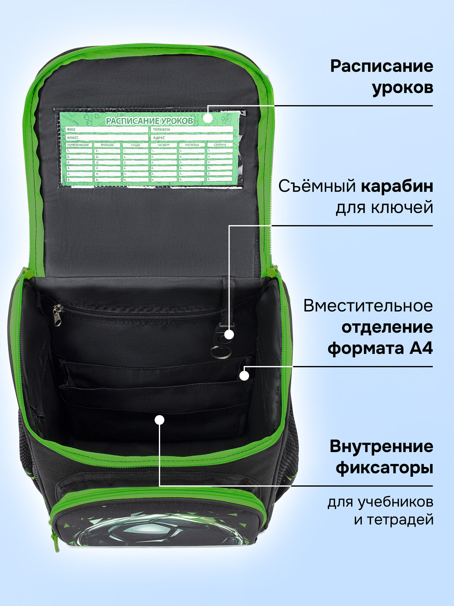 Рюкзак Пифагор легкая игра - фото 9