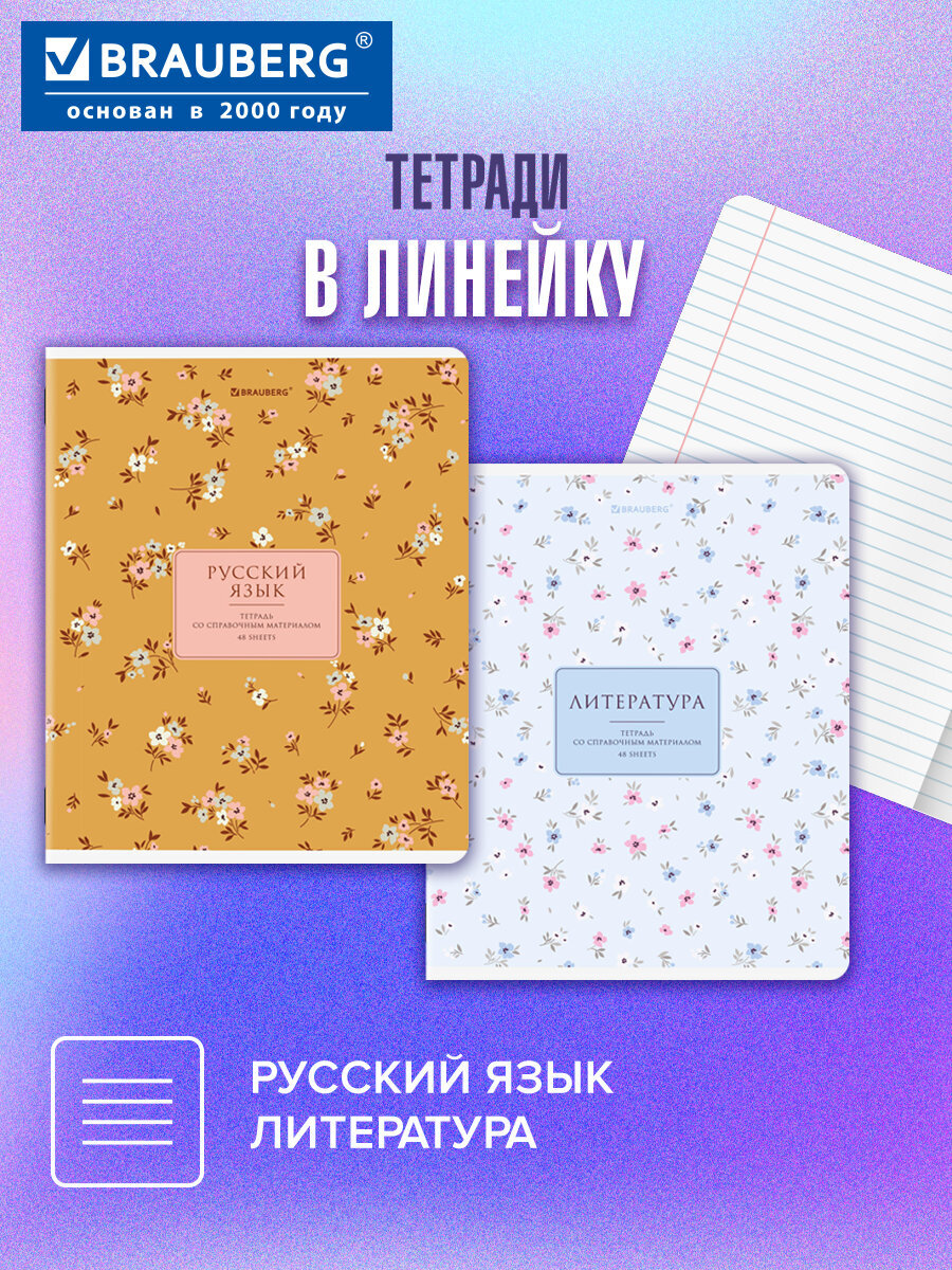 Тетрадь Brauberg 48 лист. 12 шт. - фото 3