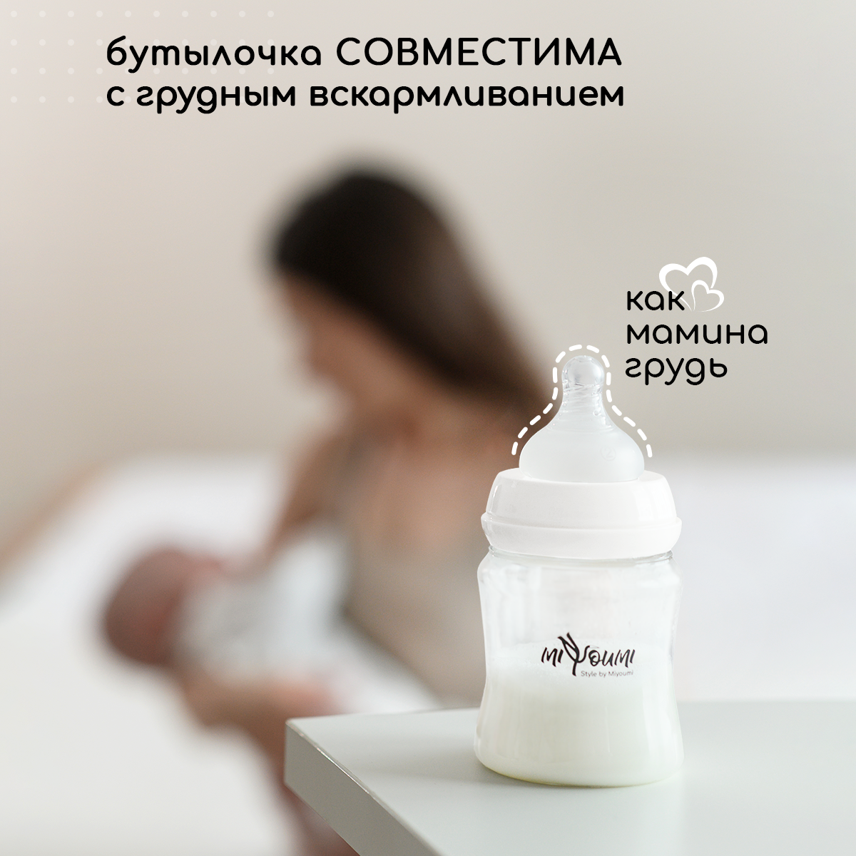 Бутылочка Miyoumi Anti-Colic 180 мл 1 шт. - фото 2