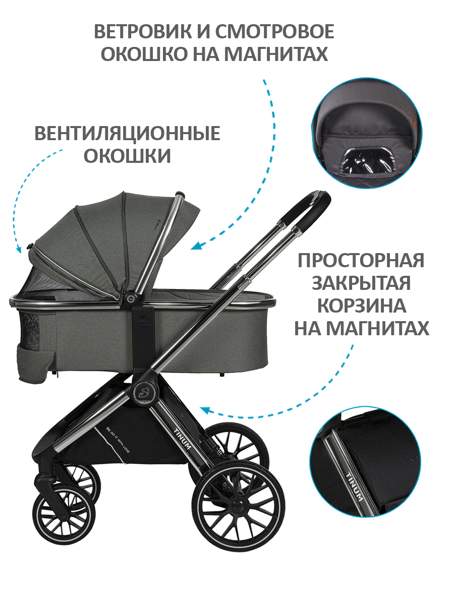 Коляска 3в1 Sevillababy Tinum хаки - фото 5