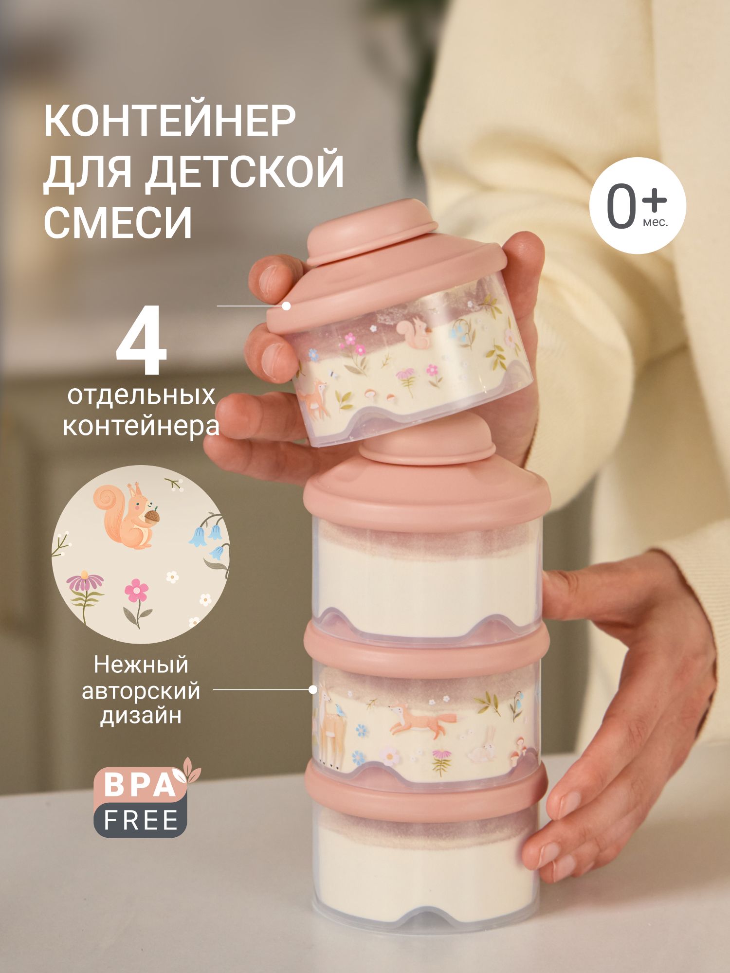 Контейнер для смеси edda Пудра - фото 1