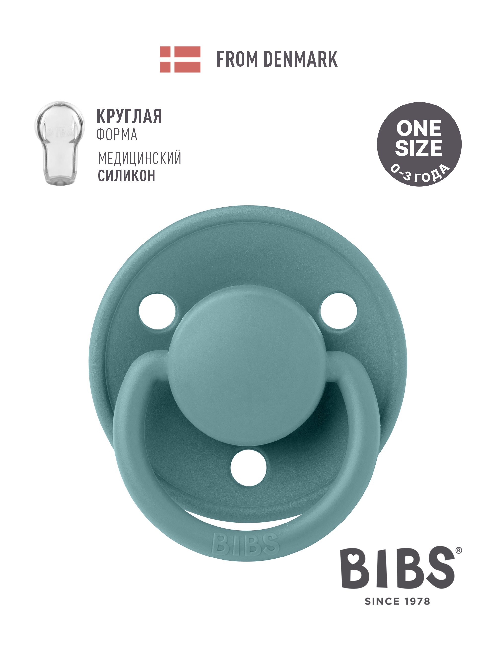 Пустышка BIBS силикон классическая от 0 мес. - фото 1