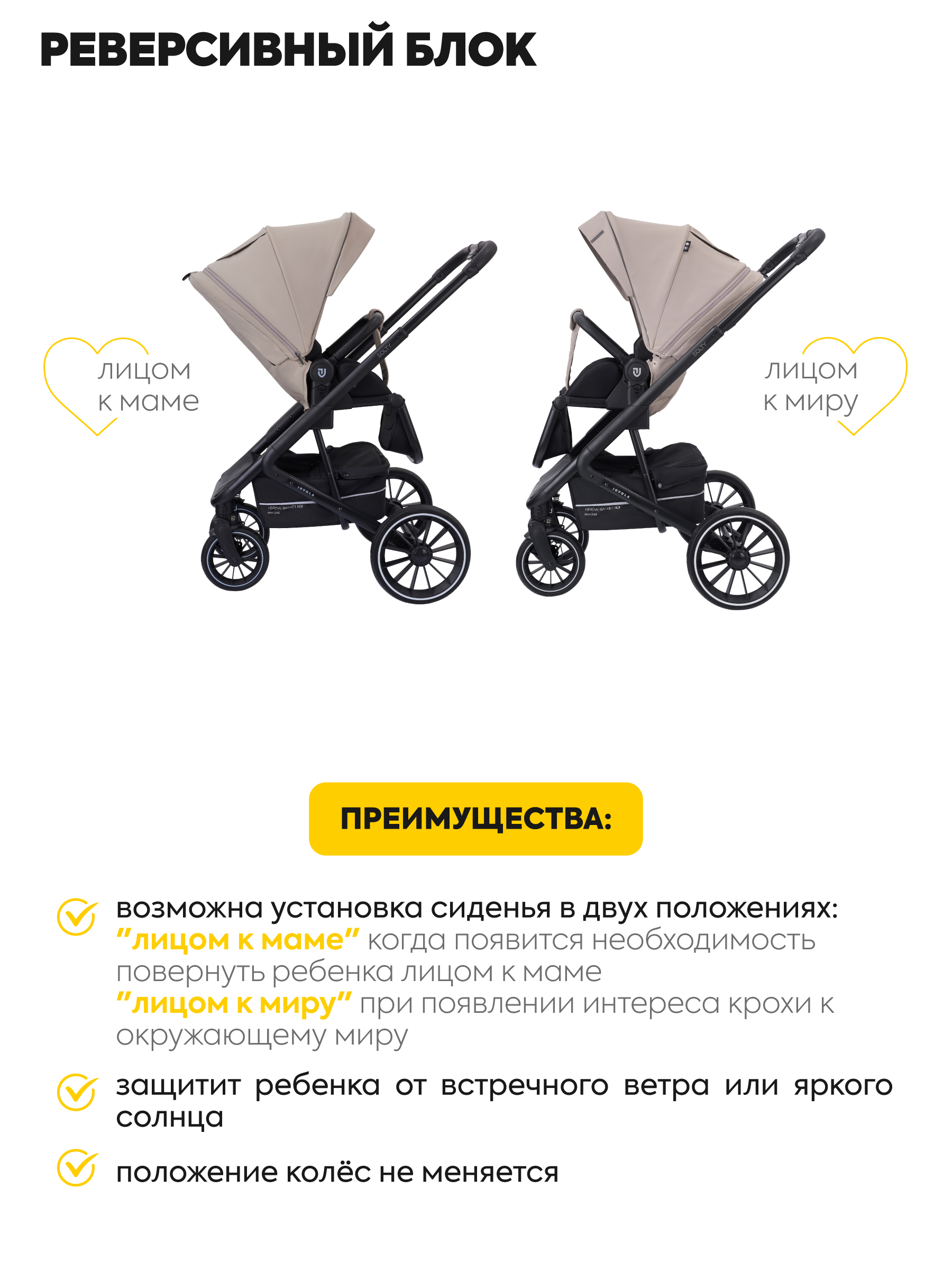 Коляска прогулочная JOVOLA Solty бежевый - фото 2