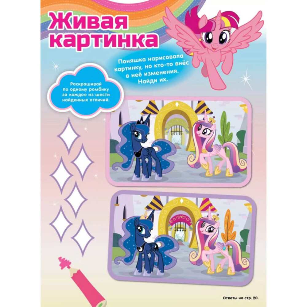 Журналы ИД Лев Набор развивающих детских журналов с наклейками - фото 8