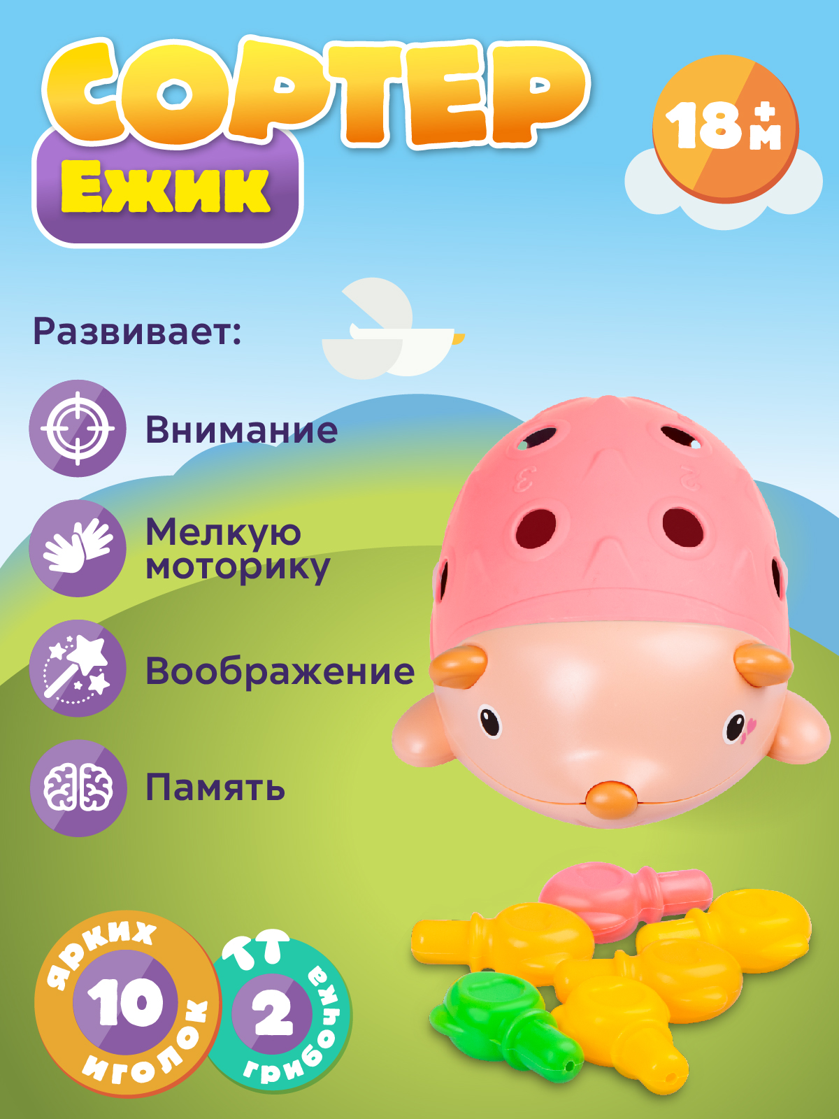 Игрушка Smart Baby сортер - фото 3