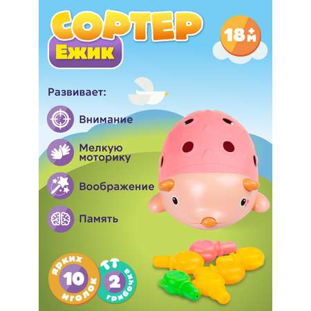 Игрушка Smart Baby сортер