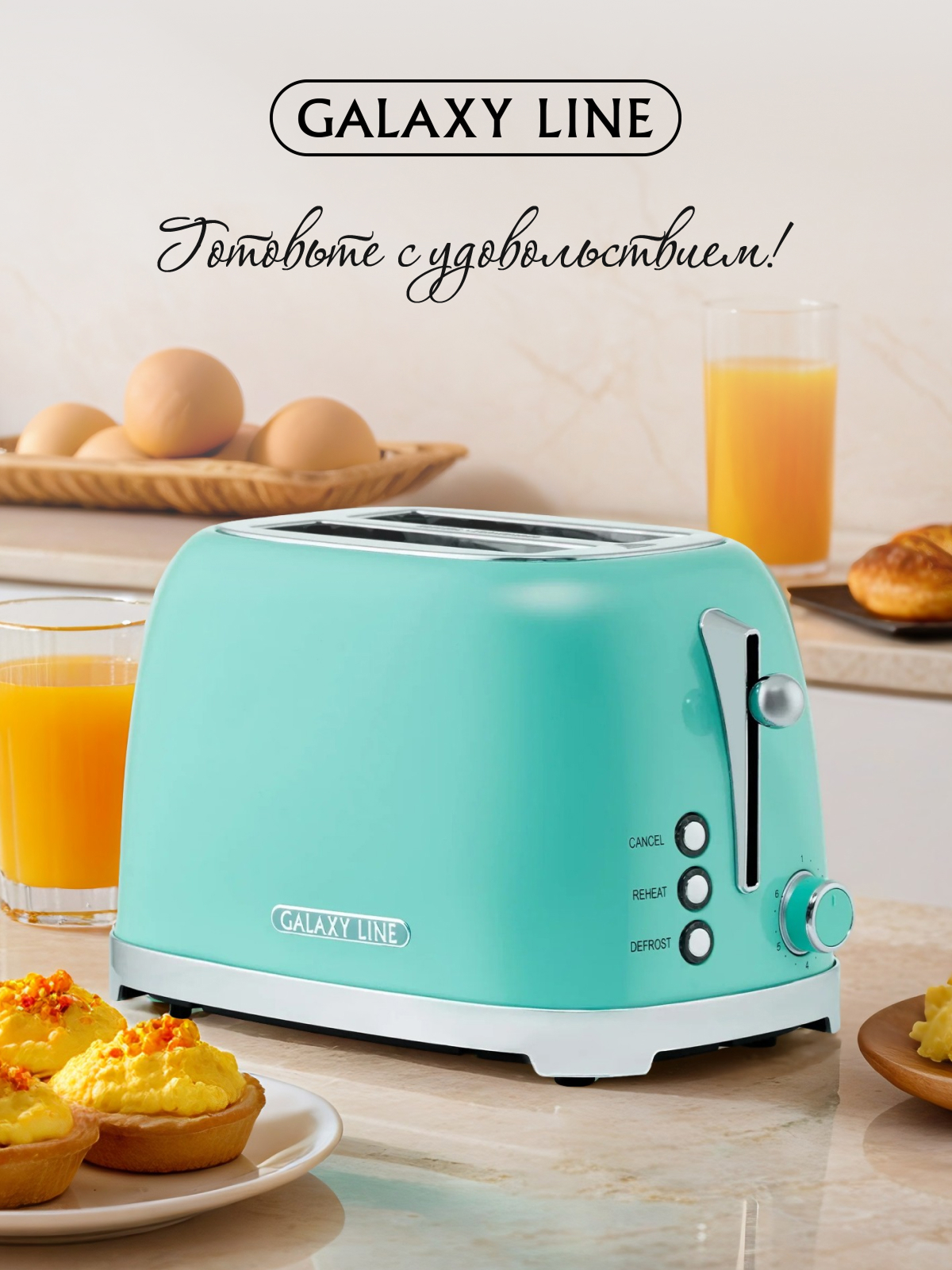 Тостер Galaxy LINE GL2917 - фото 7