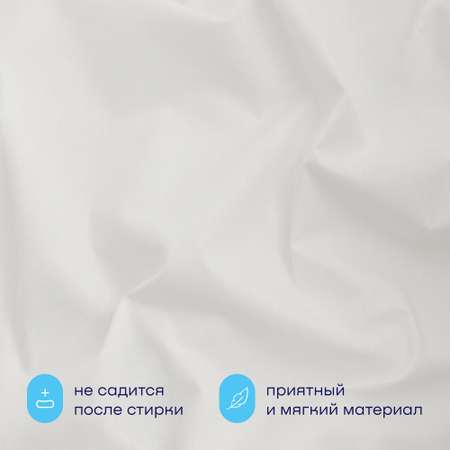 Пододьяльник buyson BuyDream 145х215 см, хлопок (поплин) белый