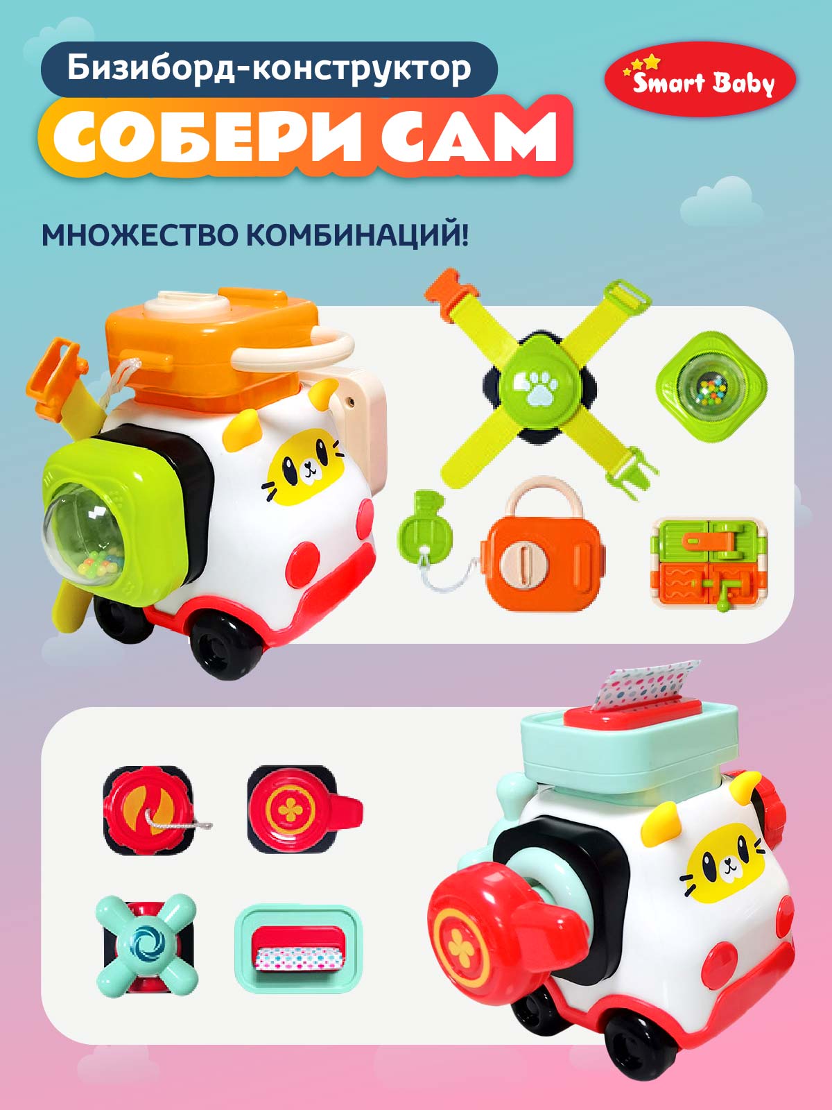Игрушка Smart Baby бизиборд - фото 5