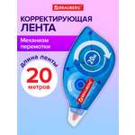 Корректор ленточный Brauberg