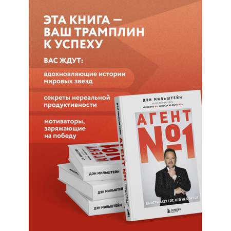 Книга БОМБОРА Агент №1. Выигрывает тот, кто не боится